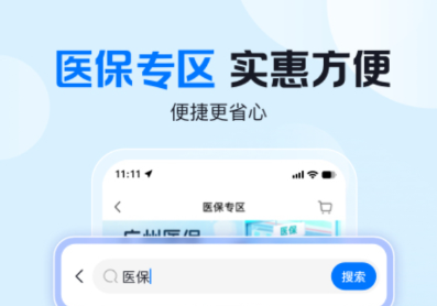 扫一扫看化验单app哪些好 火爆的的医疗软件推荐截图