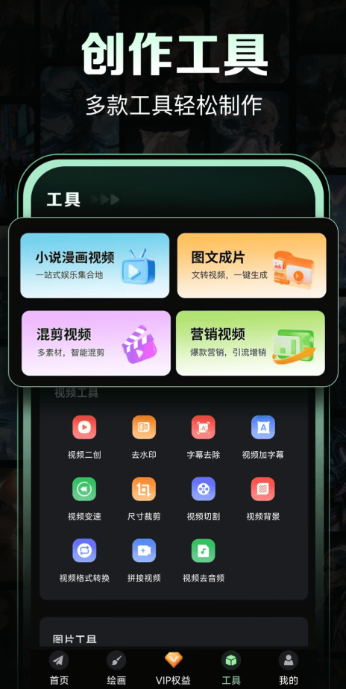图片生成视频的软件有没有 图片生成视频的APP分享截图