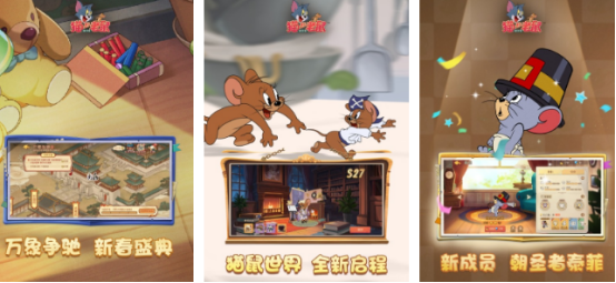 流行的猫捉老鼠游戏有哪些