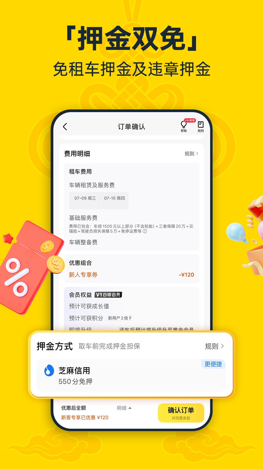 租车app榜单合集TOP10 介绍十款优质租车软件