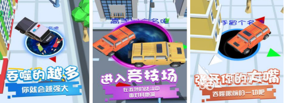好玩的吞噬黑洞榜单5分享 2026火爆的吞噬类手游安卓下载before_1截图