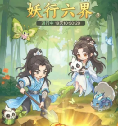 时光杂货店妖行六界玩法盘点 时光杂货店妖行六界怎么玩