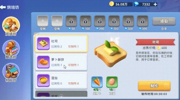 家园梦想派对金币教程推荐 家园梦想派对金币如何实现自由