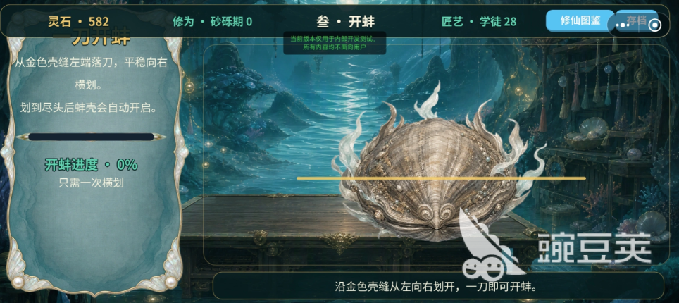 灵珠修仙坊下载 灵珠修仙坊预约入口与安卓iOS安装攻略截图