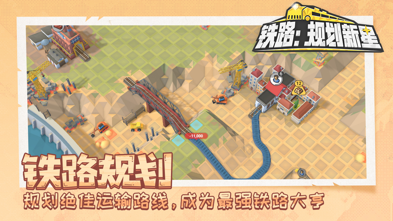 2026托马斯魔幻铁路的游戏叫什么名字 受欢迎的铁路游戏合辑