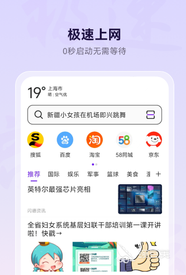 搜索软件榜单合集TOP10分享 优质搜索App下载指南截图