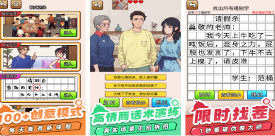 有趣的笑死人的游戏有哪些