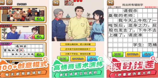 2026火爆的搞笑榜单9分享:笑到停不下来的趣味游戏before_1