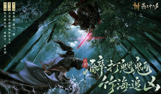 燕云十六声全新流派破竹樽盘点 燕云十六声全新流派破竹樽怎么样