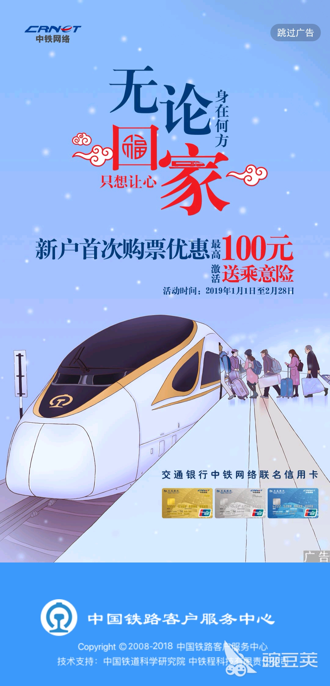 火车票抢票软件哪些好用?2026高成功率抢票工具分享