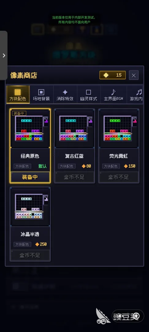 像素方块好玩吗｜像素方块核心玩法与新手入门指南截图