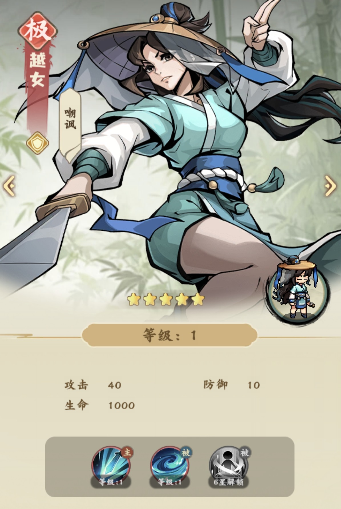 剑定武林越女怎么样 剑定武林越女强度详解截图