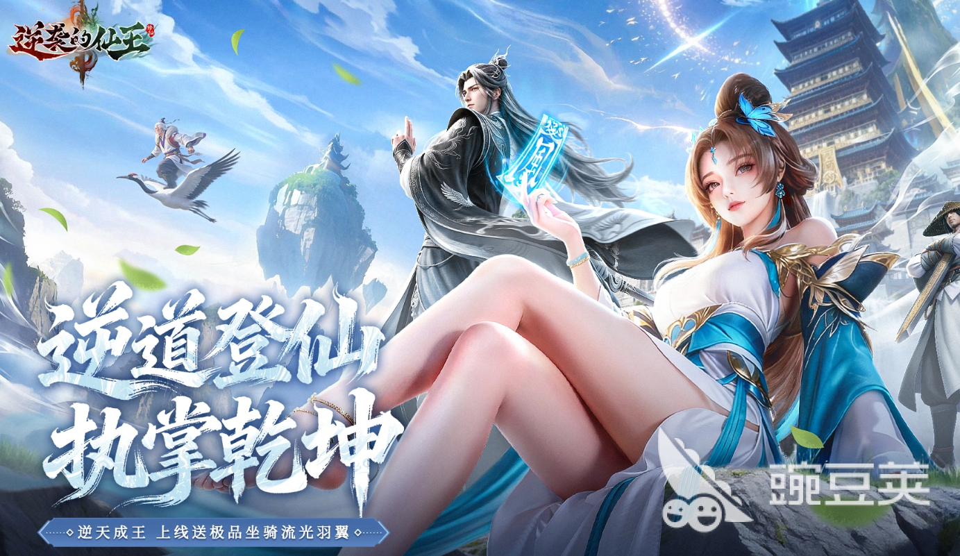 逆袭的仙王上线时间揭晓 逆袭的仙王正式开服日期指引截图