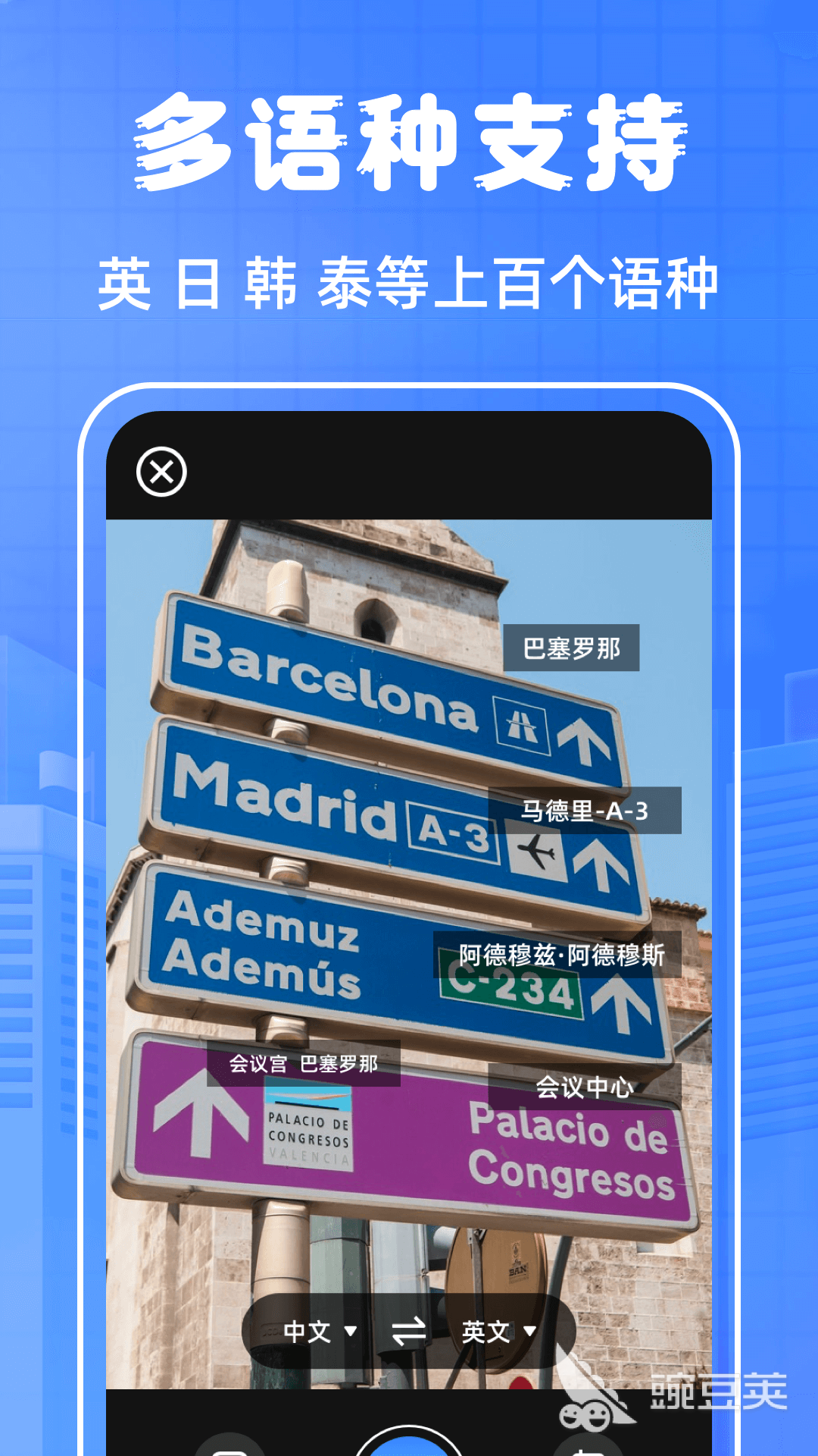 英文翻译软件分享 专业实用的英文翻译App榜单合集截图
