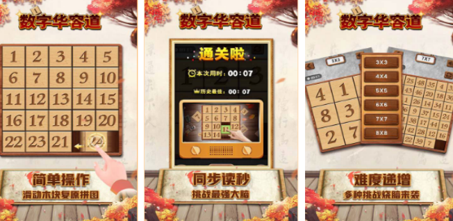 十个耐玩数字游戏有哪几款 2026榜单3数字游戏手机版before_1截图