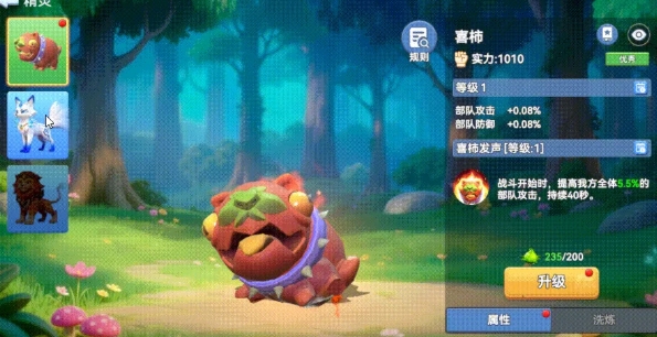 家园梦想派对精灵系统如何解锁 家园梦想派对精灵系统玩法盘点