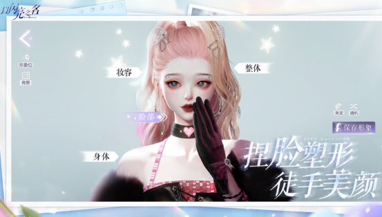 热门的3d捏脸游戏有哪些