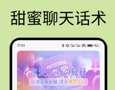 不花钱的聊天交友软件有哪几款 实用的交友聊天软件分享