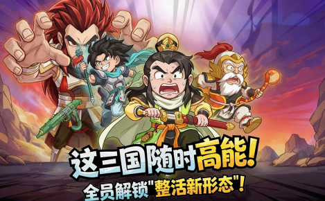 最新的三国游戏叫什么名字2026 新推出的三国游戏指引