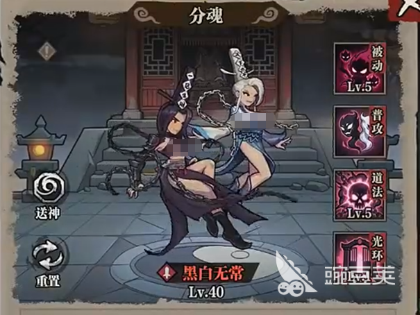 咻咻勇者黑白无常角色详解 咻咻勇者黑白无常组队搭配与实战技巧截图