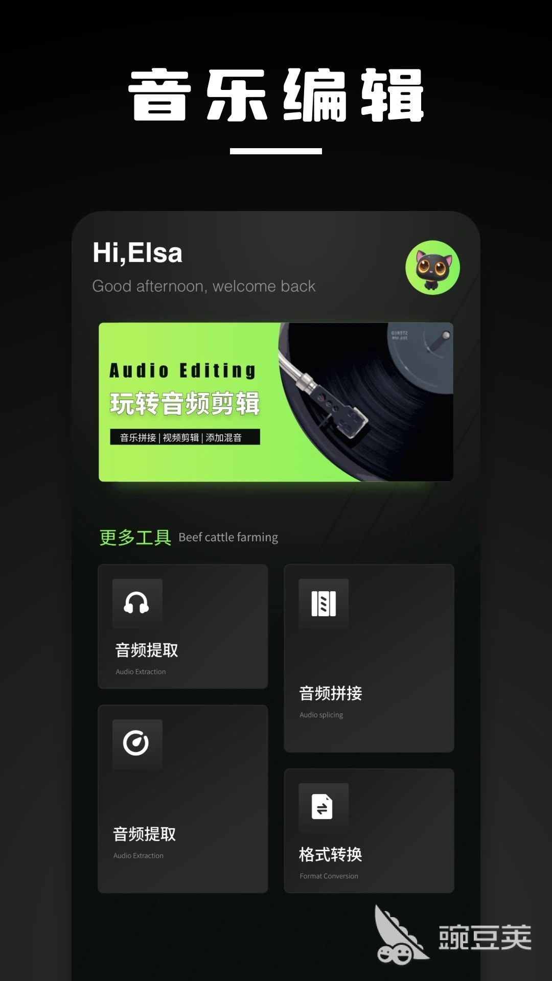 不用钱6音乐制作软件分享 before_4音乐制作APP榜单截图