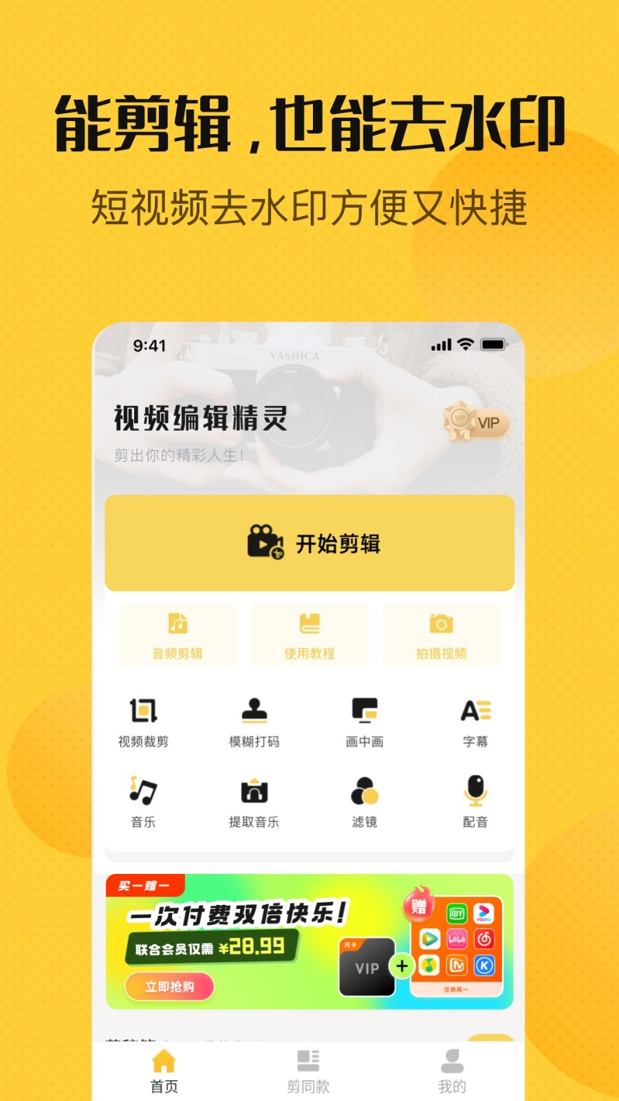 不用钱去水印软件有哪几款 去水印的免费的app分享截图