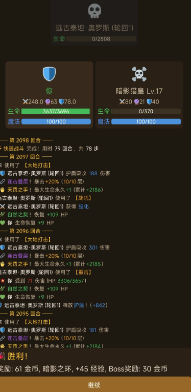 开局觉醒超神级天赋2下载推荐 开局觉醒超神级天赋2下载安装链接