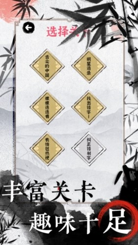 好玩的文字脑洞游戏下载
