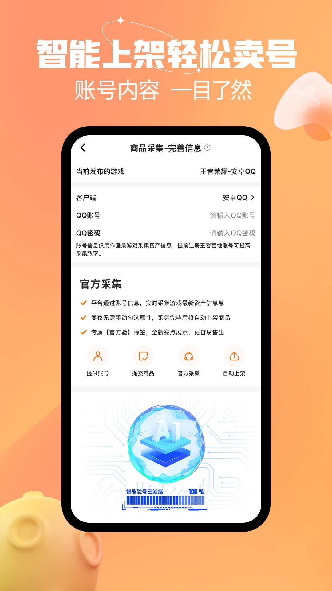 出号平台app哪些好分享 实用的出号平台有哪几款