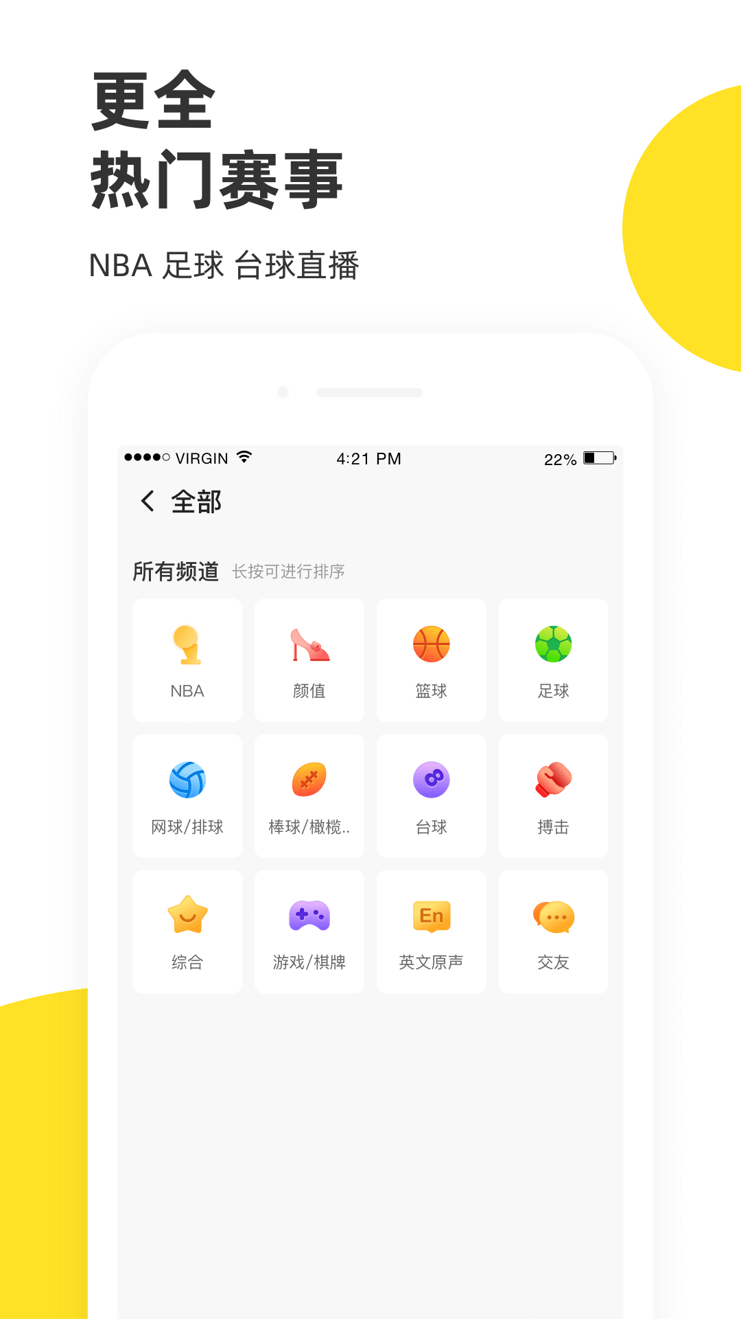 全球体育直播app有哪几款 能够看体育直播的软件下载推荐截图