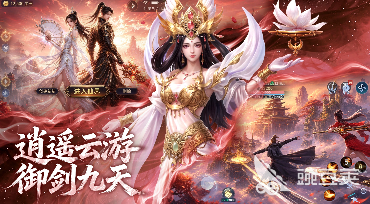逆袭的仙王好玩吗 逆袭的仙王核心玩法与新手入门指南截图