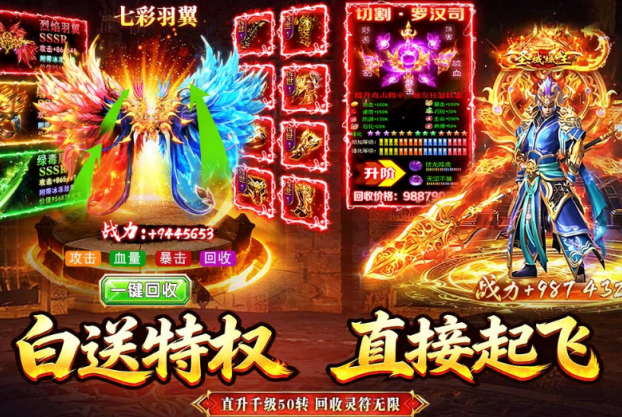 受欢迎的传奇游戏手机版榜单合集第一 2026热门传奇手游排行截图