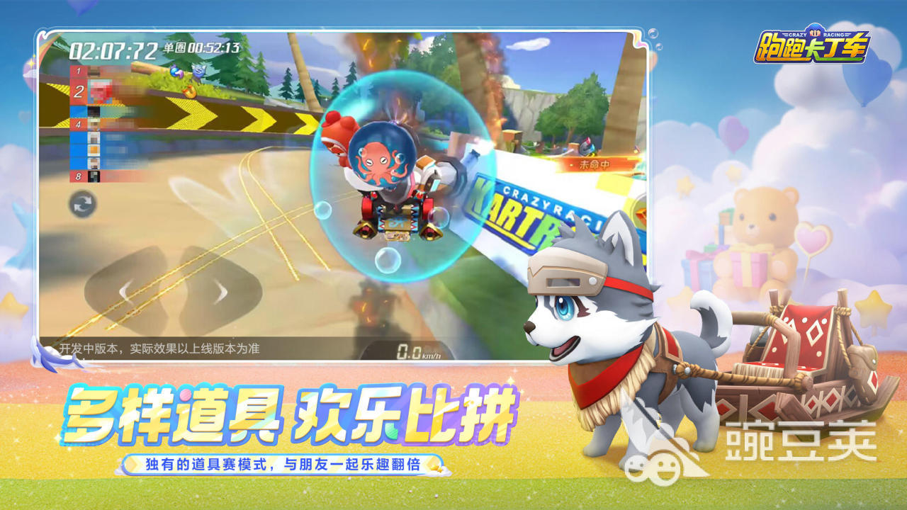 卡丁车游戏合辑下载推荐 2026火爆的有趣的卡丁车游戏分享截图