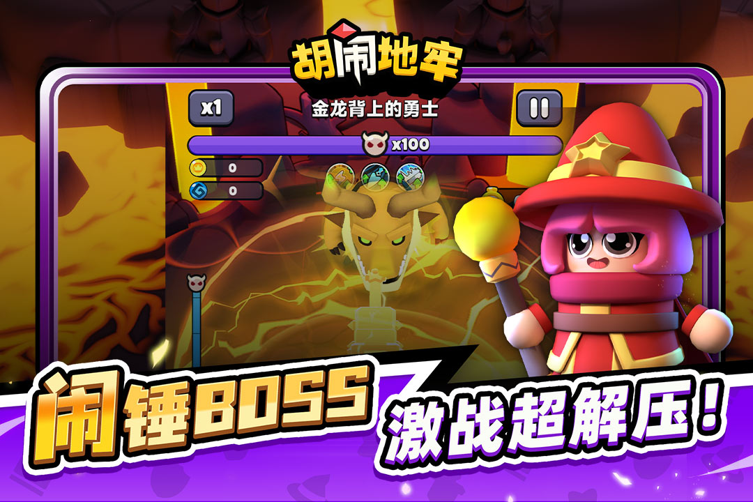 打怪爆装备的手游下载分享