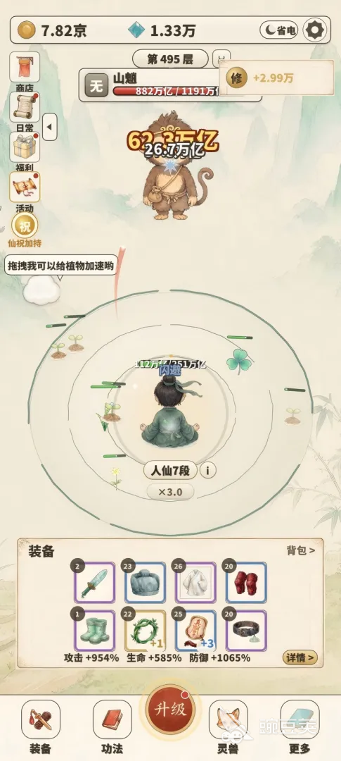 我去修仙咯下载 我去修仙咯最新版本下载安装链接推荐截图