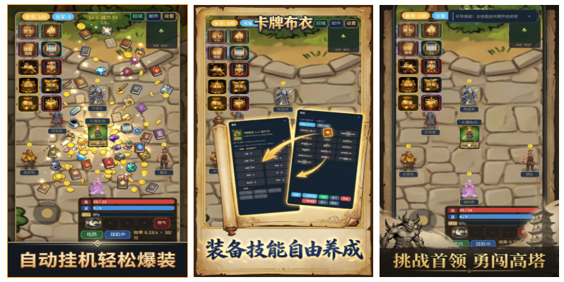 卡牌布衣下载链接途径 卡牌布衣最新版本本下载安装链接截图