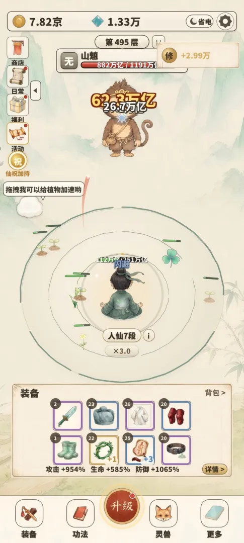 我去修仙咯下载 我去修仙咯下载安装链接推荐