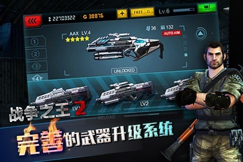 战争之王游戏哪个值得玩2026 高质量的战争游戏分享