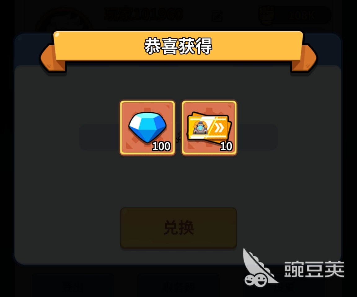 防线出击兑换码合辑 防线出击最新礼包码推荐截图
