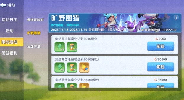家园梦想派对狩猎怎么玩 家园梦想派对狩猎心得
