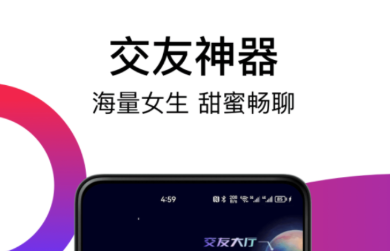 国际聊天软件app哪些好 火爆的的国际交友软件推荐截图