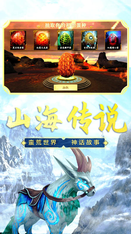 2026耐玩的山海吞噬进化游戏介绍 火爆的的山海吞噬进化游戏下载截图