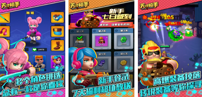 无网络不用网络游戏枪战叫什么名字 2026必玩的枪战手游安卓下载合辑截图