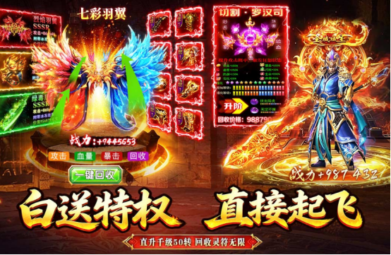 好玩的传奇手游排行榜第一