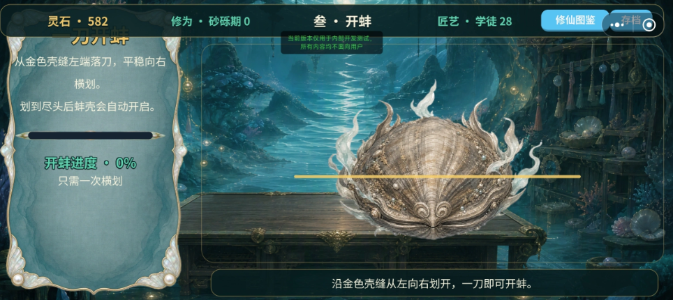 灵珠修仙坊下载 灵珠修仙坊预约下载链接