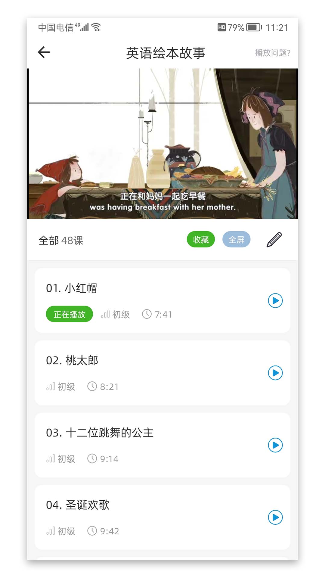 学习英语口语的软件有哪几款 词汇量多的学英语口语软件推荐