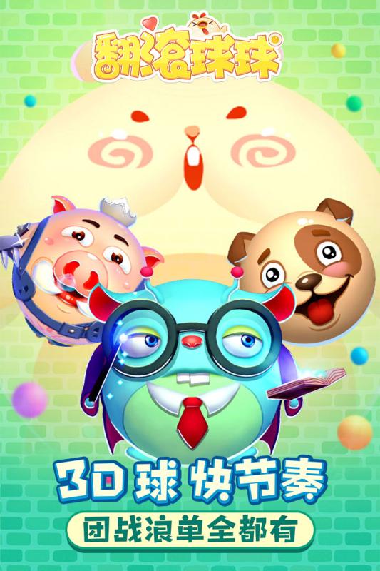 一个球撞击另一个球的游戏在哪玩 2026有趣的球类游戏下载分享截图