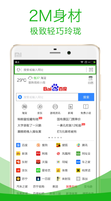 搜索软件榜单合集TOP10介绍 搜索app下载链接推荐截图