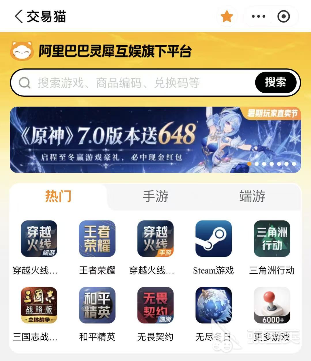 可靠的游戏手机版账号交易平台分享：安全实用的手游账号交易APP榜单合集