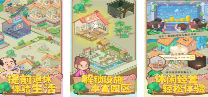 有趣的养老手游排行榜